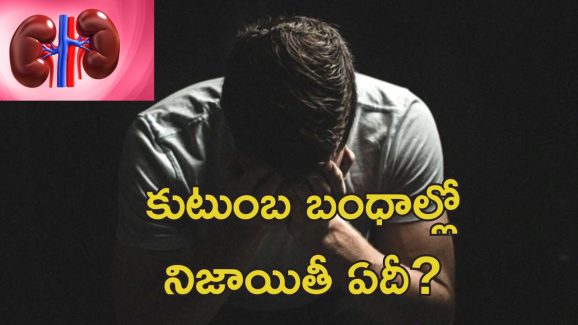Woman Sells Husband Kidney : భర్త కిడ్నీ అమ్మేసిన భార్య.. ప్రియుడితో జంప్.. ఎలా చేసిందంటే..
