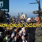 Netanyahyu Gaza War Again : గాజా యుద్ధం మళ్లీ మొదలు?.. నెతన్యాహుపై రాజకీయ ఒత్తిడి