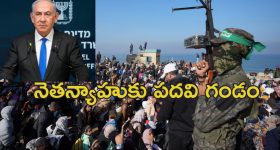 Netanyahyu Gaza War Again : గాజా యుద్ధం మళ్లీ మొదలు?.. నెతన్యాహుపై రాజకీయ ఒత్తిడి