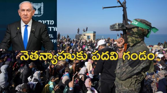 Netanyahyu Gaza War Again : గాజా యుద్ధం మళ్లీ మొదలు?.. నెతన్యాహుపై రాజకీయ ఒత్తిడి