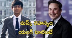 Akash Bobba Elon Musk: 22 ఏళ్ల ఇండియన్ కుర్రాడి చేతిలో అమెరికా జాతీయ భద్రత.. అంతా మస్క్ మహిమ!