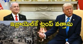 Gaza Takeover Trump : ట్రంప్ ఆ పని చేయెద్దు.. హెచ్చరించిన మిత్రులు, శత్రువులు