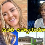 Bank Employee Fired Daughter Cancer : చనిపోతున్న కూతురి కోసం ఆఫీసుకు సెలవు పెట్టిన మహిళ.. ఉద్యోగం నుంచి తొలగించిన కంపెనీ