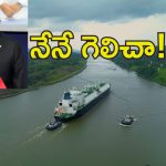 Trump Panama Canal : పనామా కెనాల్‌పై పంతం నెగ్గించుకున్న ట్రంప్.. యున్‌హెచ్‌ఆర్సీ నుంచి ఉపసంహరణ