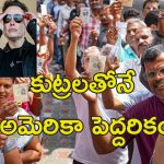 US Funds For India Elections : భారత్ ఎన్నికల్లో అమెరికా జోక్యం.. ఆధారాలు బయటపెట్టిన మస్క్!