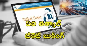 IRCTC AI Ticket Booking : ఇక రైల్వే టికెట్ల బుకింగ్ మరింత ఈజీ.. కొత్త సిస్టం ప్రవేశ పెట్టిన భారతీయ రైల్వే