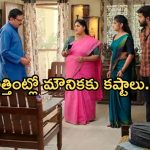 Gundeninda GudiGantalu Today episode: మీనా తల్లికి ఘోర అవమానం.. ప్రభావతి బుద్ధి చెప్పిన బాలు…