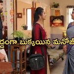 Gundeninda GudiGantalu Today episode: మీనాకు క్లాస్ పీకిన బాలు.. ప్రభావతికి షాకిచ్చిన శృతి..
