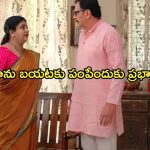 Gundeninda GudiGantalu Today episode: సత్యంకు ప్రభావతి క్లాస్.. రోడ్డున పడ్డ మీనా, బాలు…