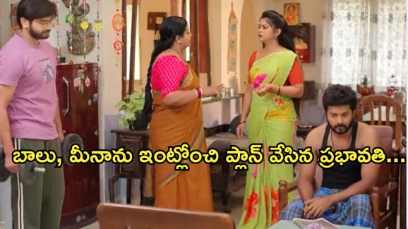 Gundeninda GudiGantalu Today episode: ప్రభావతి పై మీనా రివర్స్.. బాలును ఇరికించిన మీనా..