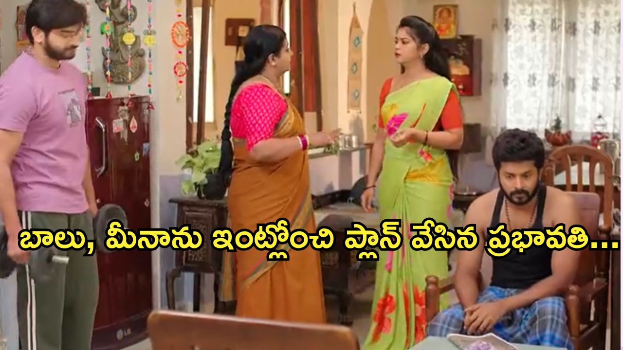 Gundeninda GudiGantalu Today episode: ప్రభావతి పై మీనా రివర్స్.. బాలును ఇరికించిన మీనా..