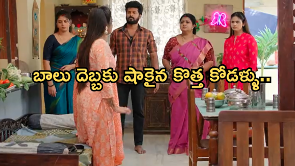 Gundeninda GudiGantalu Today episode: మీనా, బాలును బయటకు పంపేందుకు ప్రభావతి ప్లాన్.. బాలు ప్రేమకు మీనా ఫిదా..