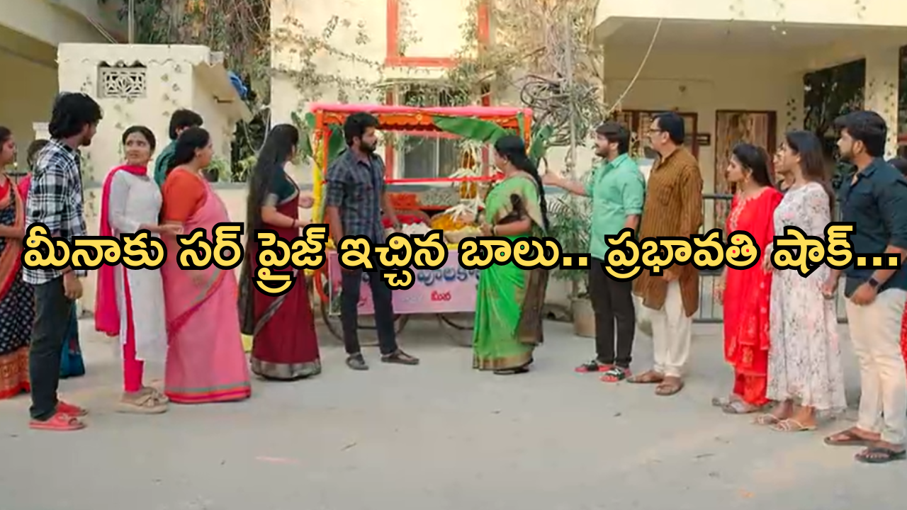 Gundeninda GudiGantalu Today episode: బాలు హడావిడికి అంతా షాక్.. ప్రభావతికి దిమ్మ తిరిగే ఝలక్..