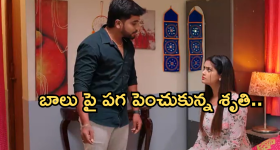 Brahmamudi Serial Today February 22nd: ‘బ్రహ్మముడి’ సీరియల్: రాజ్‌ కు ఉరిశిక్ష పడేలా చేస్తానన్న అనామిక – అనామికకు వార్నింగ్‌ ఇచ్చిన సుభాష్‌  