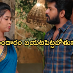 Gundeninda GudiGantalu Today episode: శృతి కోపాన్ని పెంచిన ప్రభావతి.. సంతోషంలో మీనా, బాలు..