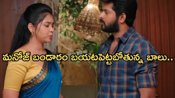 Gundeninda GudiGantalu Today episode: శృతి కోపాన్ని పెంచిన ప్రభావతి.. సంతోషంలో మీనా, బాలు..