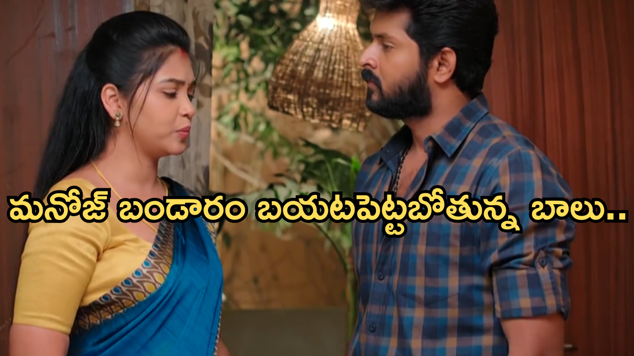 Gundeninda GudiGantalu Today episode: శృతి కోపాన్ని పెంచిన ప్రభావతి.. సంతోషంలో మీనా, బాలు..
