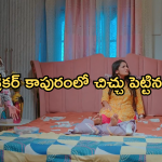 Intinti Ramayanam Today Episode : శ్రీయను టార్గెట్ చేసిన పల్లవి.. పల్లవికి దిమ్మతిరిగే షాక్ ఇచ్చిన రాజేంద్ర ప్రసాద్..