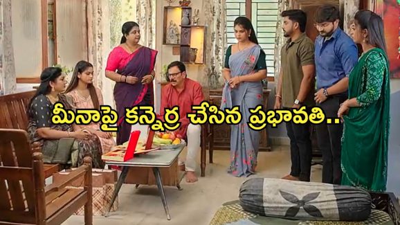 Gundeninda GudiGantalu Today episode: కోడళ్ళను చూసి కుళ్ళకున్న ప్రభావతి.. శోభా మాటతో ప్రభావతి ఫిదా..