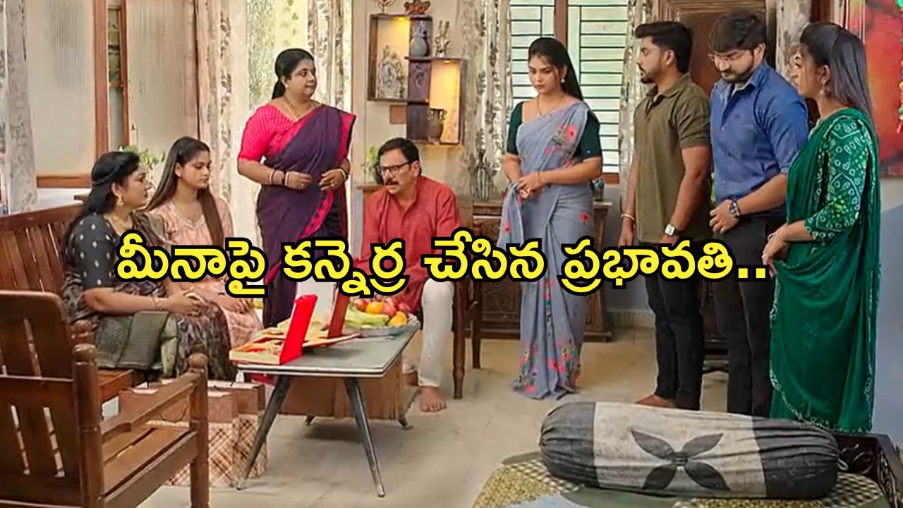 Gundeninda GudiGantalu Today episode: కోడళ్ళను చూసి కుళ్ళకున్న ప్రభావతి.. శోభా మాటతో ప్రభావతి ఫిదా..