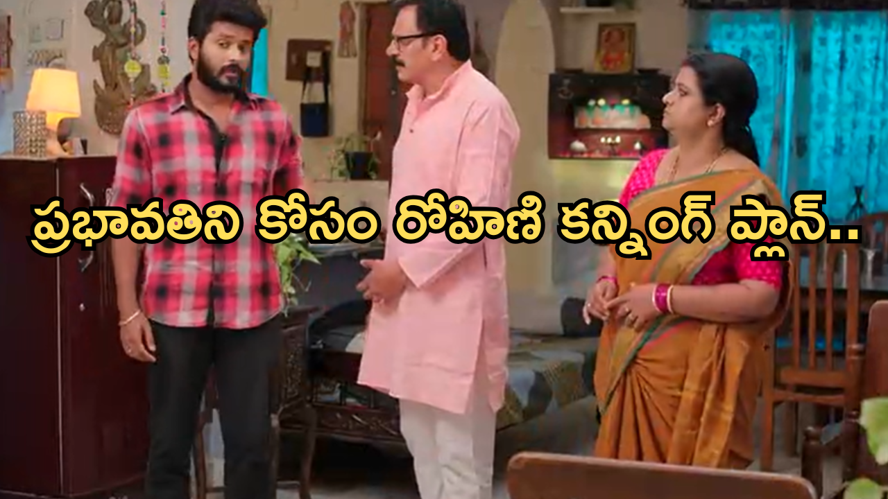 Gundeninda GudiGantalu Today episode: శృతి కాళ్ళు పట్టుకున్న రోహిణి.. రోహిణి ప్లాన్ వర్కౌట్..