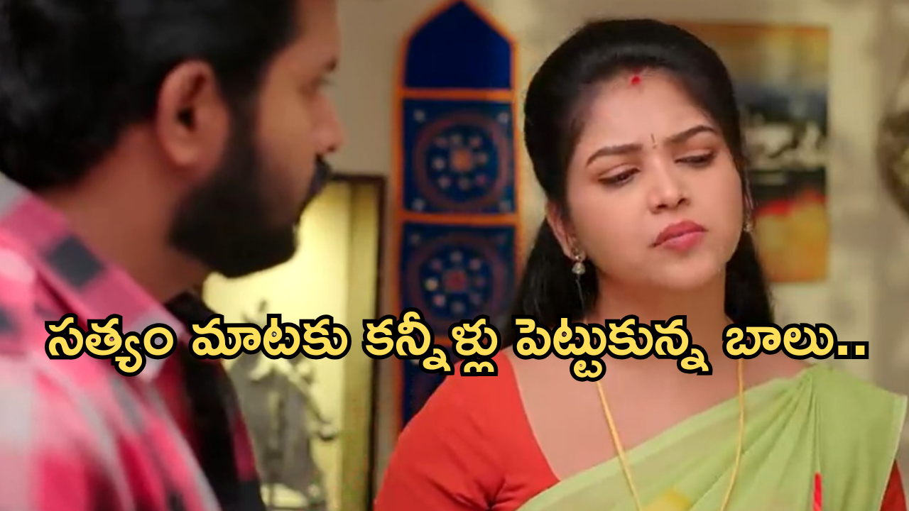 Gundeninda GudiGantalu Today episode: కుటుంబంలో చిచ్చుపెట్టిన ప్రభావతి.. నడిరోడ్డున పడ్డ బాలు..