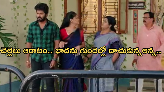 Gundeninda GudiGantalu Today episode: మౌనిక కోసం బాలు ఆరాటం.. మనోజ్ సేఫ్ అయ్యినట్లే..?