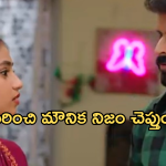 Gundeninda GudiGantalu Today episode: మౌనికపై బాలుకు అనుమానం.. మీనా పై చిందులేసిన ప్రభావతి..