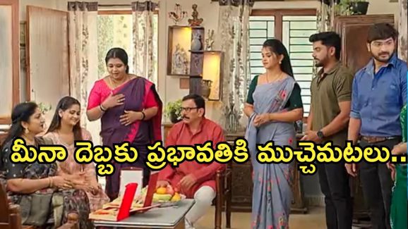 Gundeninda GudiGantalu Today episode: ప్రభావతి మాటలకు బాధపడ్డ మీనా.. పసుపుతాడుతో అందరికి షాక్..