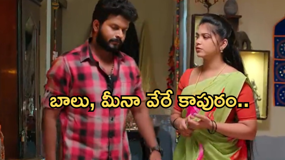 Gundeninda GudiGantalu Today episode: బాలుకు సీక్రెట్ రీవిల్ చేసిన మీనా.. ప్రభావతి ప్లాన్ వర్కౌట్..