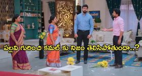 Intinti Ramayanam Today Episode : శ్రీయను టార్గెట్ చేసిన పల్లవి.. అక్షయ్ పై కమల్ సీరియస్..