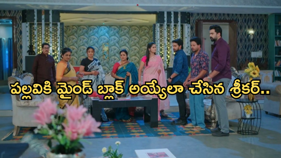Intinti Ramayanam Today Episode : శ్రీయను తనవైపు తిప్పుకున్న పల్లవి.. పల్లవికి వార్నింగ్ ఇచ్చిన కమల్..