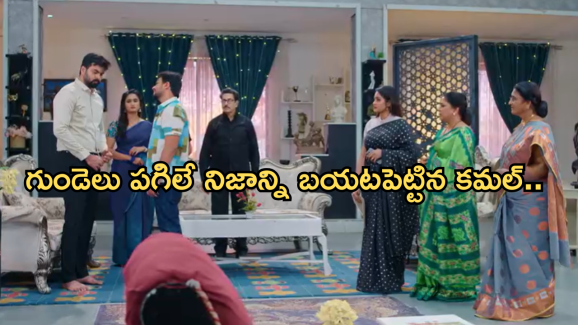 Intinti Ramayanam Today Episode : పల్లవికి కమల్ విడాకులు.. అవనికి నిజం చెప్పిన అక్షయ్..