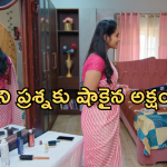 Intinti Ramayanam Today Episode : తల్లి కోసం ఆరాధ్య ఆవేదన.. శ్రీయకు ఖరీదైన గిఫ్ట్..