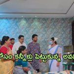 Intinti Ramayanam Today Episode : తప్పించుకున్న పల్లవి.. తల్లి కోసం బెంగ పెట్టుకున్న ఆరాధ్య…