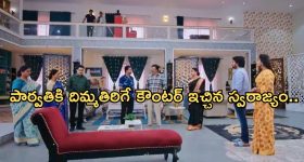 Intinti Ramayanam Today Episode : అక్షయ్ కు షాకిచ్చిన అవని.. పార్వతిని కడిగిపడేసిన స్వరాజ్యం..