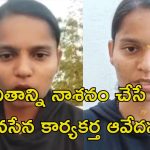 Kotte kavya: జనసేన వీర మహిళకు ఎంత కష్టమొచ్చింది.. చివరకు పార్టీ అధిష్టానం..?