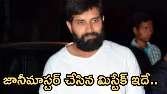 Jani Master : మాస్టర్ వెనుక అతి పెద్ద కుట్ర.. శ్రేష్ఠ వర్మ ఫైనల్ గా కోరుకునేది ఇదేనా..?