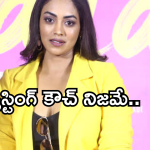 Kamakshi Bhaskarla : నేను క్యాస్టింగ్ కౌచ్ బాధితురాలినే.. పొలిమేర హీరోయిన్ ఇంత బాధలో..