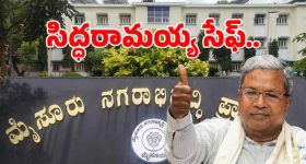 Relief to Karnataka CM : ఆ కేసులో సీఎంకు భారీ ఊరట - ఇక పదవికి నో వర్రీ