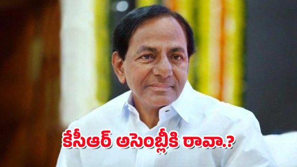 KCR – Assembly : కేసీఆర్ అసెంబ్లీకి వచ్చేలా ఆర్డర్ ఇవ్వండి – హైకోర్టులో ప్రజా ప్రయోజన పిటిషన్