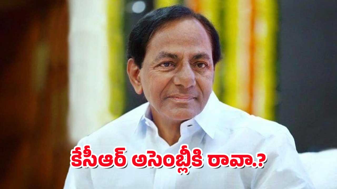 KCR – Assembly : కేసీఆర్ అసెంబ్లీకి వచ్చేలా ఆర్డర్ ఇవ్వండి – హైకోర్టులో ప్రజా ప్రయోజన పిటిషన్