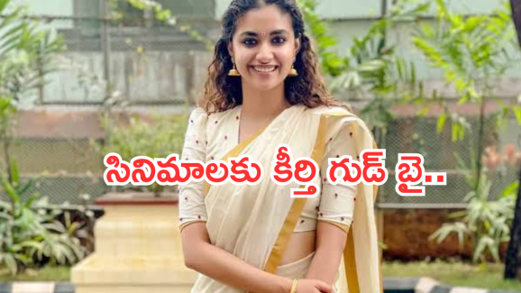 Keerthi Suresh : ఏంటి కీర్తి ఇది నిజమేనా?.. పెళ్లి అవ్వగానే ఇలా చేస్తావనుకోలేదు…!