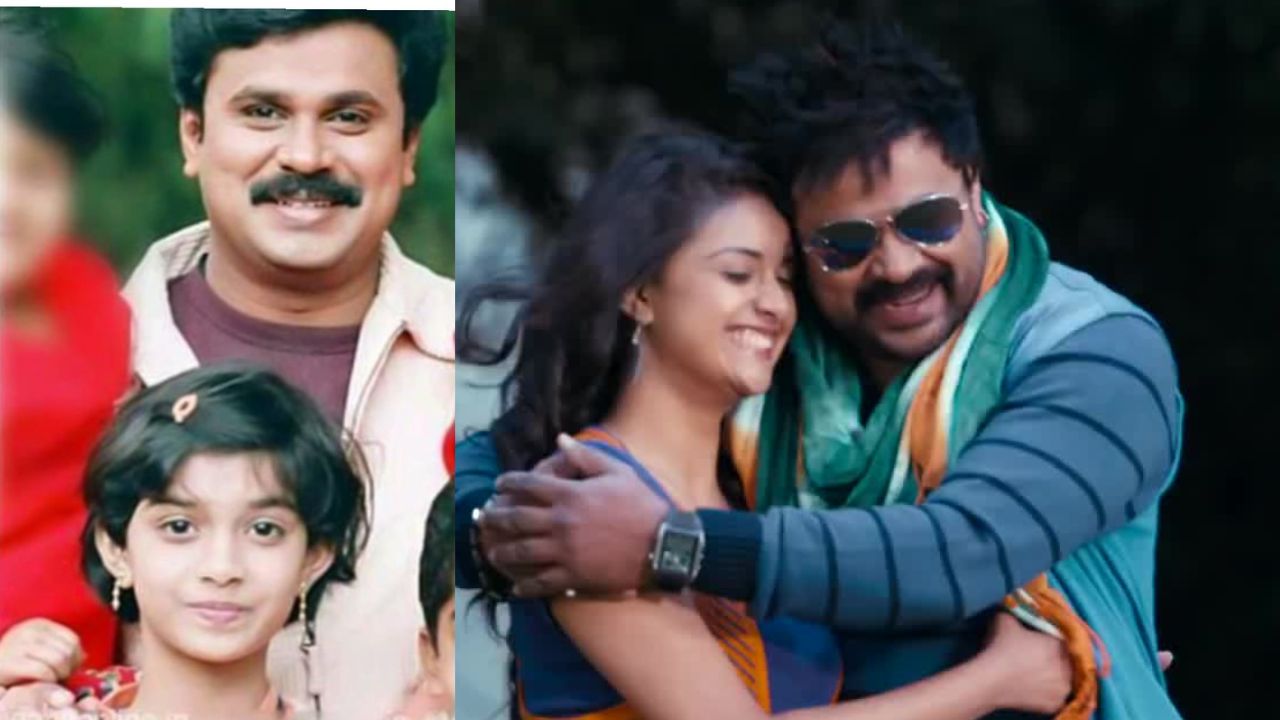 Keerthy Suresh: ఆ హీరోకు కూతురిగా, లవర్ గా నటించాను.. అంకుల్ అంటే వద్దు అలా పిలవకని..
