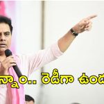 KTR on CM Revanth: కొడంగల్‌కు వస్తున్నాం.. దమ్ముంటే కాస్కోండి.. కేటీఆర్ సంచలన వ్యాఖ్యలు..