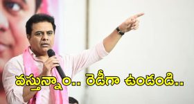 KTR on CM Revanth: కొడంగల్‌కు వస్తున్నాం.. దమ్ముంటే కాస్కోండి.. కేటీఆర్ సంచలన వ్యాఖ్యలు..