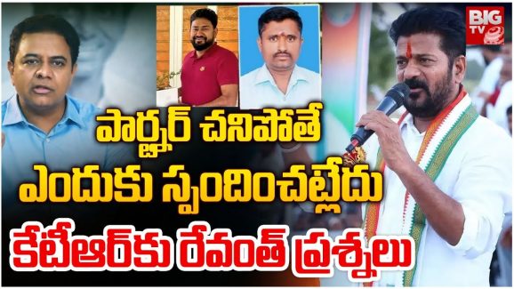 CM Revanth Reddy: ఆ మరణాల వెనుక ఉన్న మిస్టరీ ఏంటి..? సీఎం రేవంత్ సంచలన వ్యాఖ్యలు