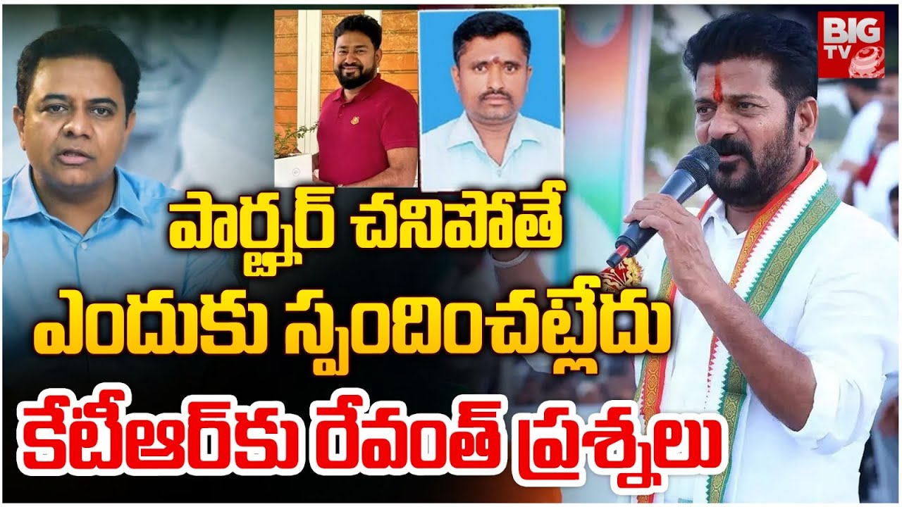 CM Revanth Reddy: ఆ మరణాల వెనుక ఉన్న మిస్టరీ ఏంటి..? సీఎం రేవంత్ సంచలన వ్యాఖ్యలు