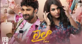 Laila Collections : డీలా పడ్డ 'లైలా '.. ఎన్ని కోట్లు రాబట్టిందంటే..?