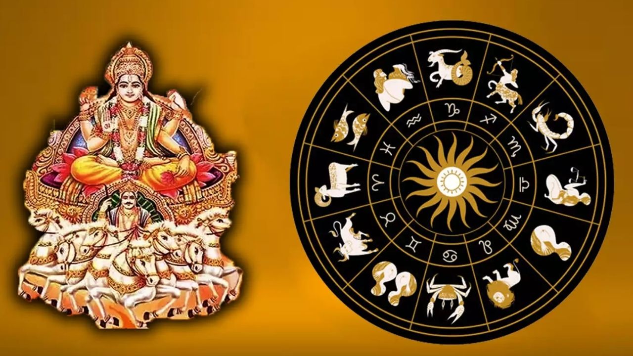 Surya Nakshatra Gochar: సూర్యుడి నక్షత్ర సంచారం.. ఈ రాశుల వారికి ఊహించని ధనలాభం
